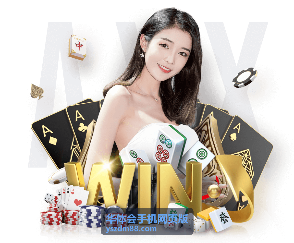 华体会手机网页版新潮运动体验记录封面